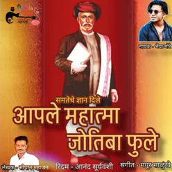 Aaple Mahatma Jotiba Phule (Dj Mix) (feat. Sopan Mahajan)